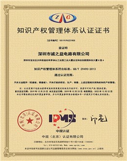 贯标知识产权管理体系认证证书