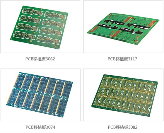 多拼PCB叉板移植嫁接产品展示