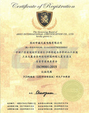 诚之益ISO9001:2015认证证书