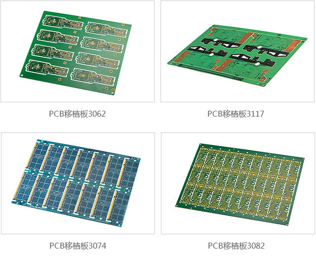 多拼PCB叉板移植嫁接产品展示